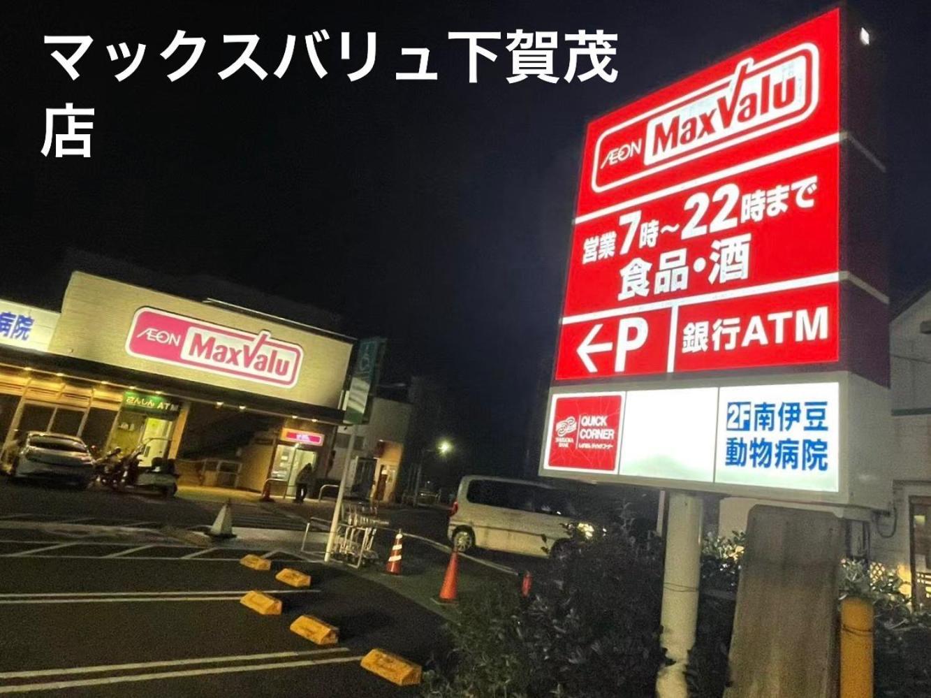 Ｋａｏｒｕ　Ｉｎｎ Villa Minamiizu Luaran gambar